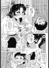 診察は休診日試し読み7ページ