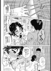 診察は休診日試し読み8ページ