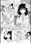 大人の社交場に参加してみた試し読み1ページ