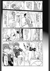 灯台下暗し試し読み2ページ