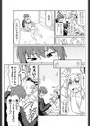 灯台下暗し試し読み3ページ