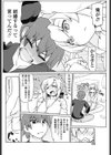 灯台下暗し試し読み4ページ