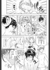 官能のバズタイム試し読み3ページ