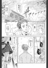 官能の徒桜試し読み1ページ