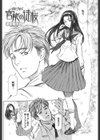 官能の徒桜試し読み2ページ