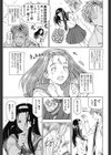 官能の徒桜試し読み3ページ