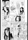 官能の徒桜試し読み4ページ