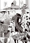 壁サークルへの招待状試し読み2ページ