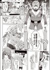 壁サークルへの招待状試し読み3ページ