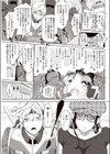 壁サークルへの招待状試し読み4ページ