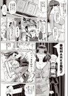 壁サークルへの招待状試し読み6ページ