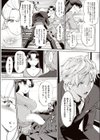 壁サークルへの招待状試し読み8ページ