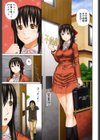 僕の声を聞いた女子校生達がエロすぎる！試し読み2ページ