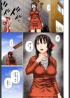 僕の声を聞いた女子校生達がエロすぎる！試し読み5ページ