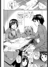僕の声を聞いた女子校生達がエロすぎる！試し読み7ページ