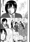 僕の声を聞いた女子校生達がエロすぎる！試し読み8ページ