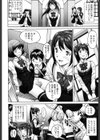 ヒメゴトザンマイ【特典付き】試し読み5ページ