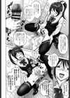 ヒメゴトザンマイ【特典付き】試し読み7ページ