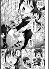 ヒメゴトザンマイ【特典付き】試し読み8ページ
