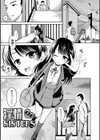 初物の妹を実兄が●す！試し読み2ページ