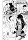 初物の妹を実兄が●す！試し読み3ページ