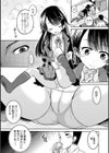 初物の妹を実兄が●す！試し読み4ページ