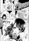 初物の妹を実兄が●す！試し読み5ページ