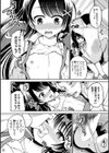 初物の妹を実兄が●す！試し読み7ページ