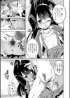 初物の妹を実兄が●す！試し読み10ページ