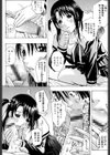 ラブ ア・ラ・モード試し読み6ページ