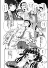おねショタびんびんラブH試し読み4ページ