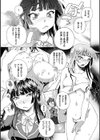 おねショタびんびんラブH試し読み5ページ