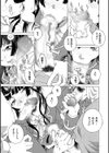 おねショタびんびんラブH試し読み7ページ