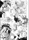 おねショタびんびんラブH試し読み13ページ