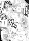 おねショタびんびんラブH試し読み19ページ
