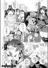 おねショタびんびんラブH試し読み20ページ