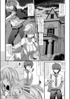 誘惑ガールズ試し読み2ページ