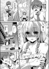 誘惑ガールズ試し読み6ページ