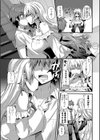 誘惑ガールズ試し読み8ページ