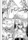 誘惑ガールズ試し読み9ページ