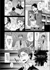 二人のナイショのXXX試し読み4ページ