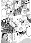 りる☆まい☆すたー☆試し読み1ページ