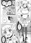 りる☆まい☆すたー☆試し読み5ページ