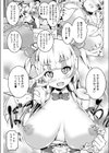 りる☆まい☆すたー☆試し読み7ページ