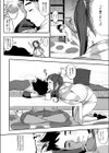 キスまんじゅう試し読み4ページ