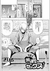 THE開運セックス！試し読み2ページ