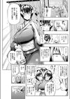 THE開運セックス！試し読み3ページ