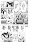 THE開運セックス！試し読み4ページ