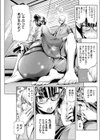 THE開運セックス！試し読み5ページ