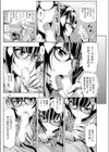THE開運セックス！試し読み6ページ